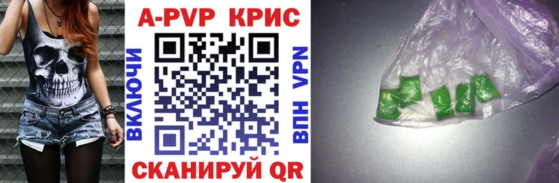 APVP Crystall  Оханск 