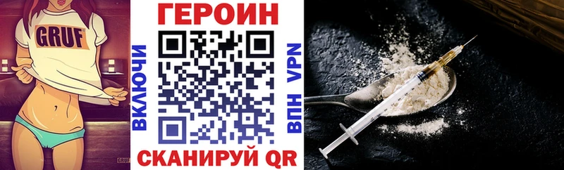 купить   Оханск  ГЕРОИН хмурый 