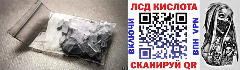 как найти Оханск LSD-25 экстази кислота